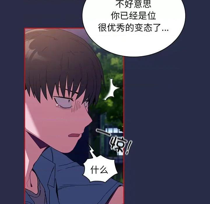 不请自来的未婚妻 不请自来的未婚妻-不请自来的未婚妻 第77话 第137页