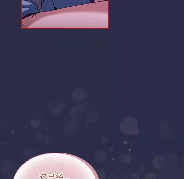不请自来的未婚妻 不请自来的未婚妻-不请自来的未婚妻 第77话 第138页