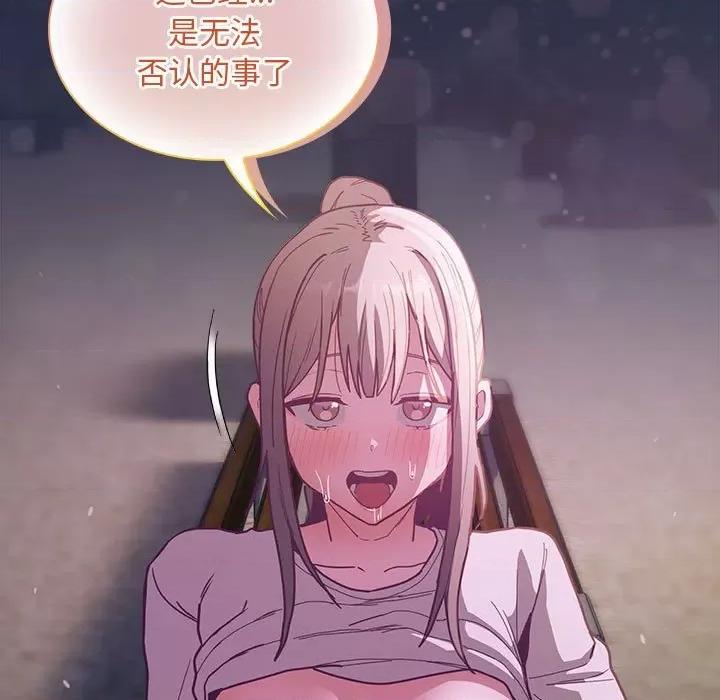 不请自来的未婚妻 不请自来的未婚妻-不请自来的未婚妻 第77话 第139页