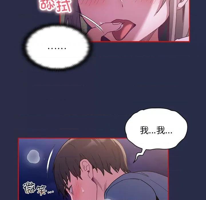不请自来的未婚妻 不请自来的未婚妻-不请自来的未婚妻 第77话 第142页