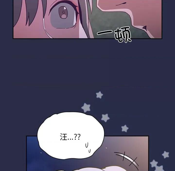 不请自来的未婚妻 不请自来的未婚妻-不请自来的未婚妻 第77话 第146页