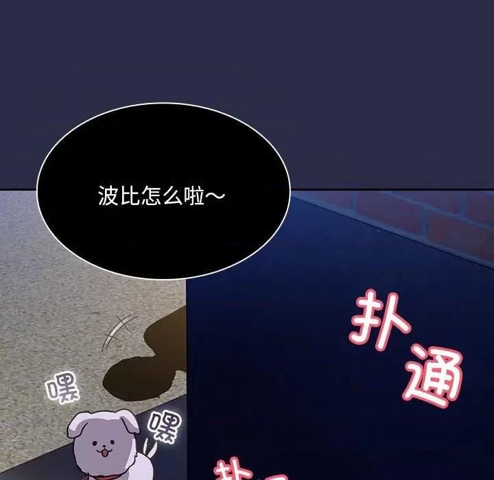 不请自来的未婚妻 不请自来的未婚妻-不请自来的未婚妻 第77话 第148页