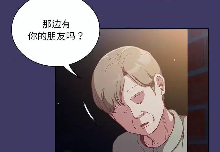 不请自来的未婚妻 不请自来的未婚妻-不请自来的未婚妻 第78话 第4页