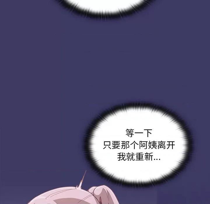 不请自来的未婚妻 不请自来的未婚妻-不请自来的未婚妻 第78话 第32页
