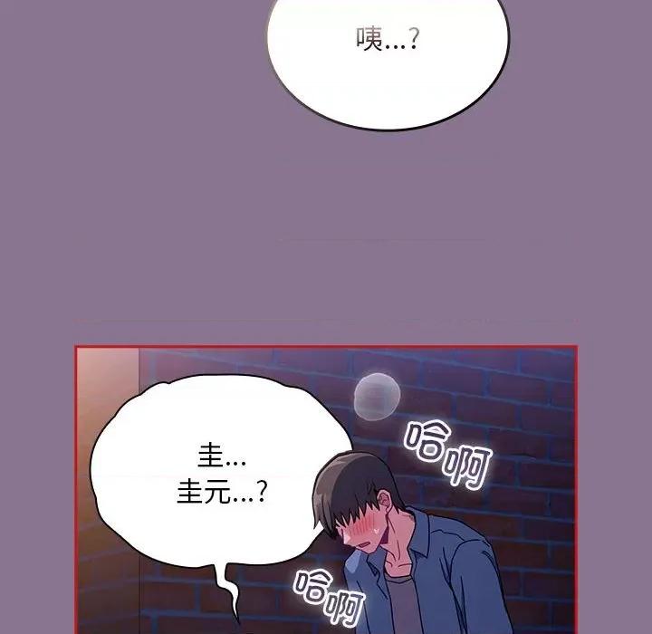 不请自来的未婚妻 不请自来的未婚妻-不请自来的未婚妻 第78话 第36页