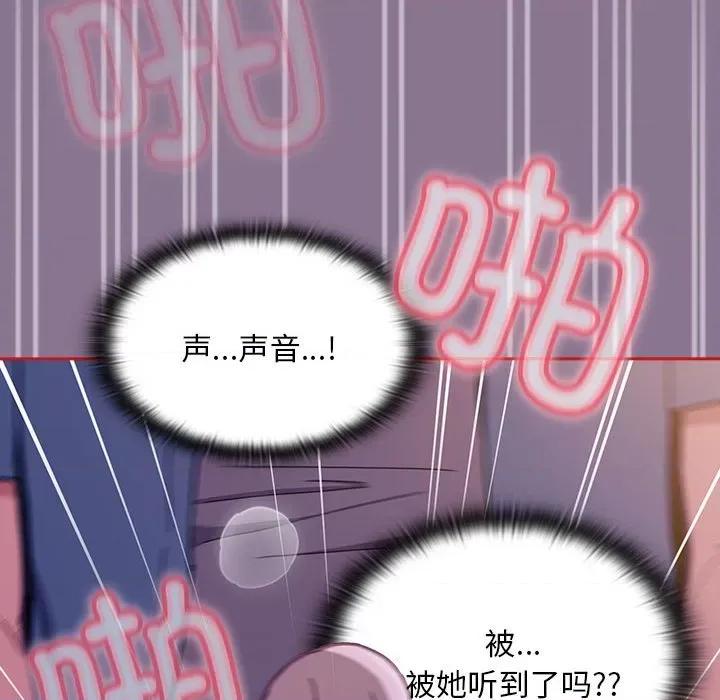 不请自来的未婚妻 不请自来的未婚妻-不请自来的未婚妻 第78话 第41页