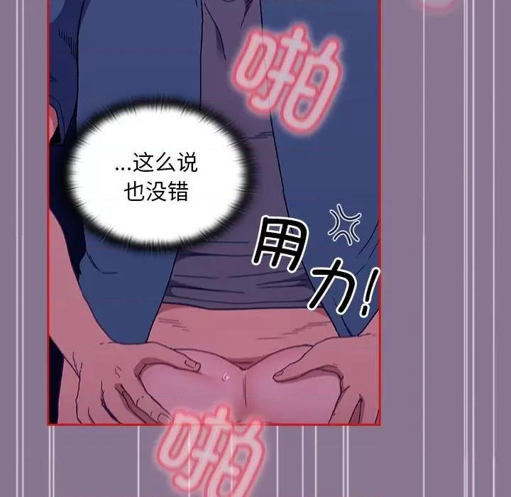 不请自来的未婚妻 不请自来的未婚妻-不请自来的未婚妻 第78话 第48页