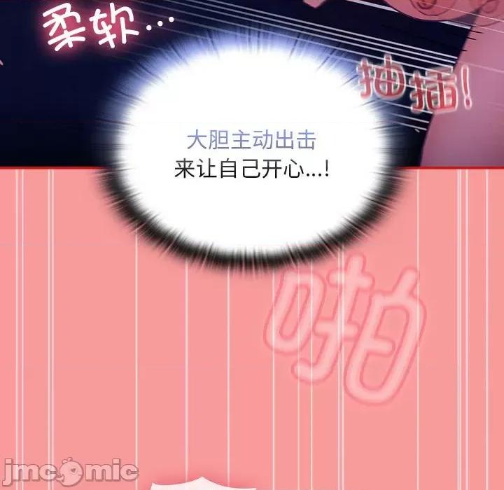 不请自来的未婚妻 不请自来的未婚妻-不请自来的未婚妻 第78话 第55页