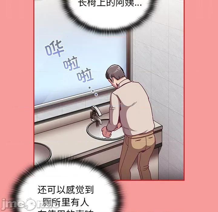 不请自来的未婚妻 不请自来的未婚妻-不请自来的未婚妻 第78话 第60页