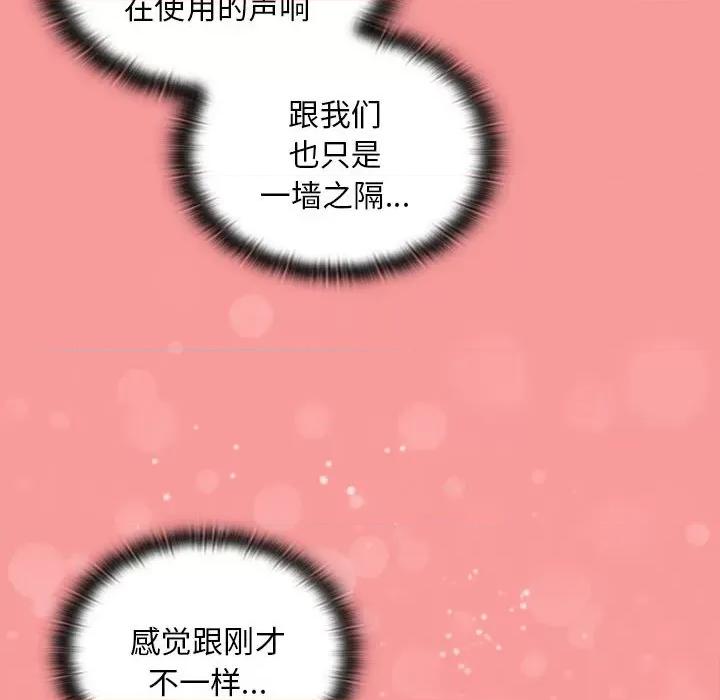 不请自来的未婚妻 不请自来的未婚妻-不请自来的未婚妻 第78话 第61页