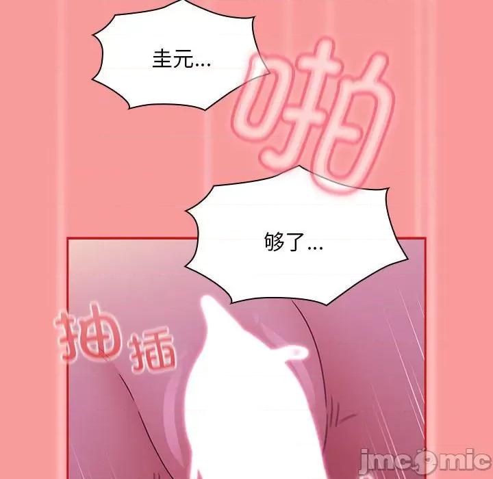 不请自来的未婚妻 不请自来的未婚妻-不请自来的未婚妻 第78话 第65页