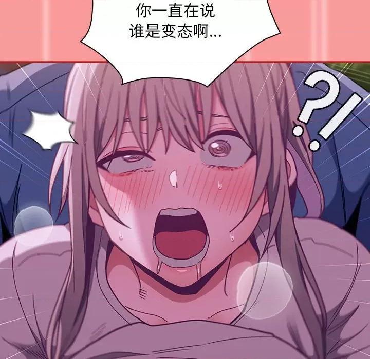 不请自来的未婚妻 不请自来的未婚妻-不请自来的未婚妻 第78话 第76页