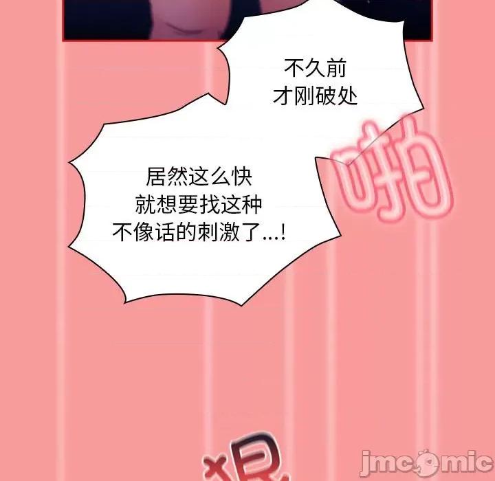 不请自来的未婚妻 不请自来的未婚妻-不请自来的未婚妻 第78话 第80页