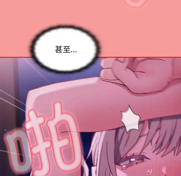 不请自来的未婚妻 不请自来的未婚妻-不请自来的未婚妻 第78话 第86页
