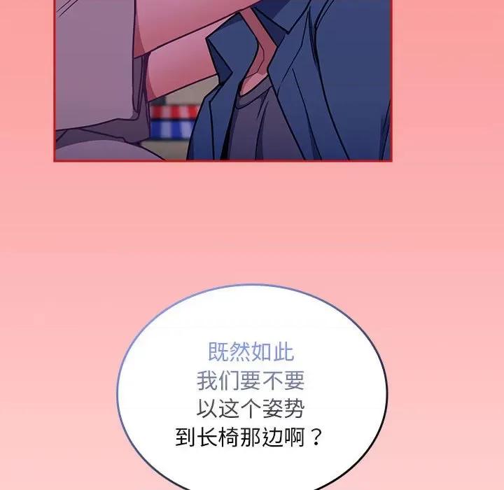 不请自来的未婚妻 不请自来的未婚妻-不请自来的未婚妻 第78话 第102页