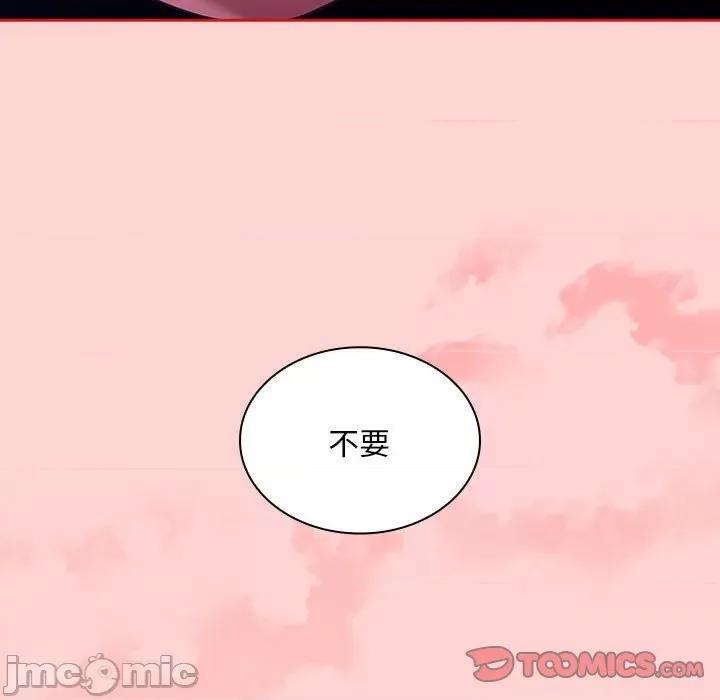不请自来的未婚妻 不请自来的未婚妻-不请自来的未婚妻 第78话 第105页