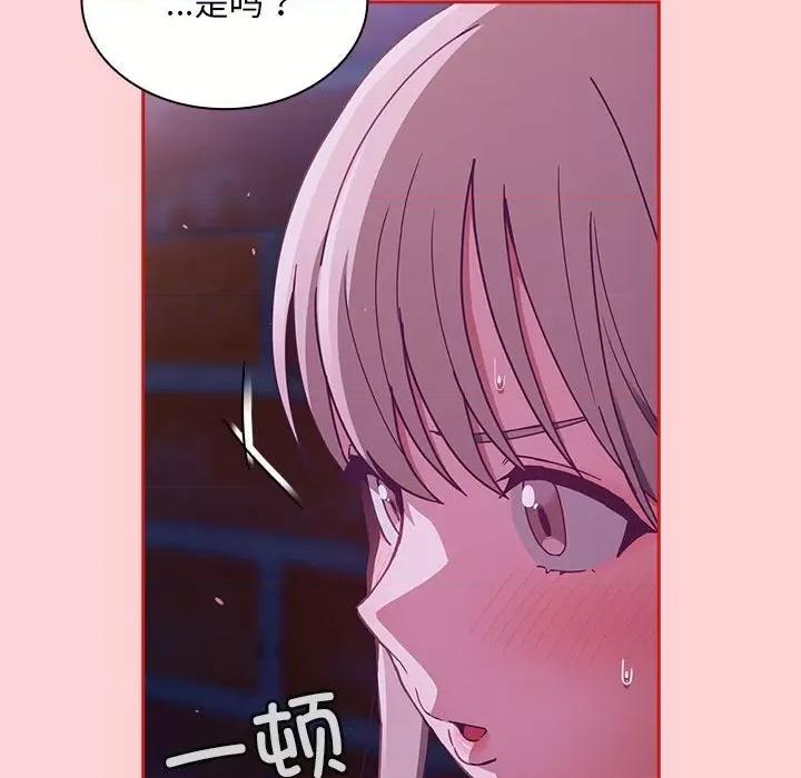 不请自来的未婚妻 不请自来的未婚妻-不请自来的未婚妻 第78话 第116页