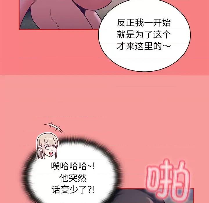 不请自来的未婚妻 不请自来的未婚妻-不请自来的未婚妻 第78话 第128页