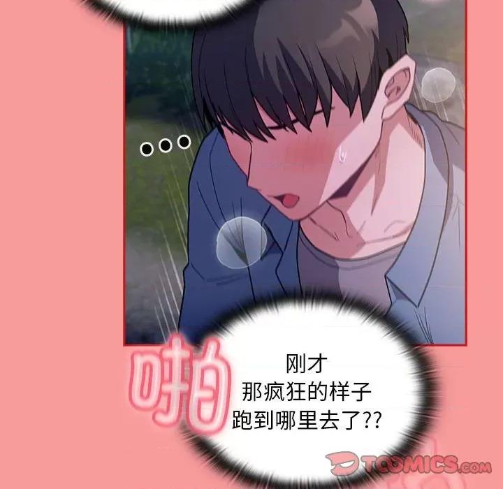 不请自来的未婚妻 不请自来的未婚妻-不请自来的未婚妻 第78话 第129页