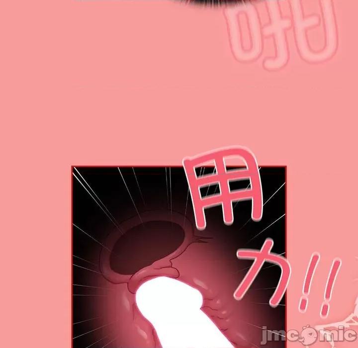 不请自来的未婚妻 不请自来的未婚妻-不请自来的未婚妻 第78话 第130页