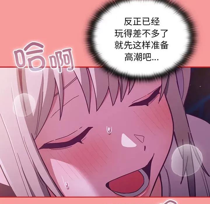 不请自来的未婚妻 不请自来的未婚妻-不请自来的未婚妻 第78话 第134页