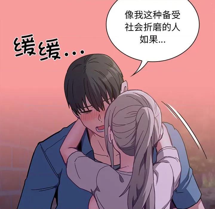 不请自来的未婚妻 不请自来的未婚妻-不请自来的未婚妻 第78话 第136页