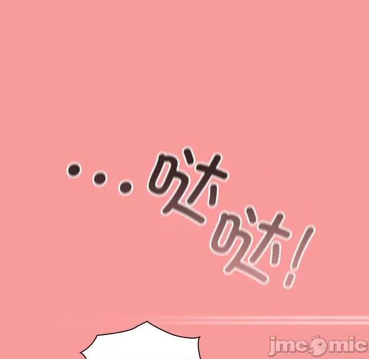 不请自来的未婚妻 不请自来的未婚妻-不请自来的未婚妻 第78话 第140页