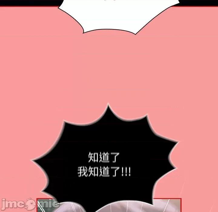 不请自来的未婚妻 不请自来的未婚妻-不请自来的未婚妻 第78话 第145页