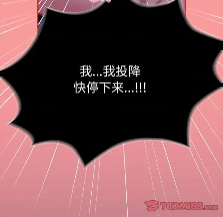不请自来的未婚妻 不请自来的未婚妻-不请自来的未婚妻 第78话 第147页