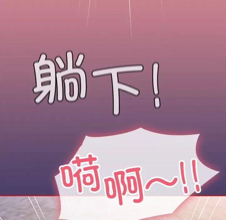 不请自来的未婚妻 不请自来的未婚妻-不请自来的未婚妻 第78话 第148页
