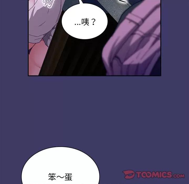 不请自来的未婚妻 不请自来的未婚妻-不请自来的未婚妻 第78话 第153页