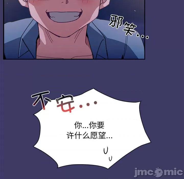 不请自来的未婚妻 不请自来的未婚妻-不请自来的未婚妻 第78话 第160页