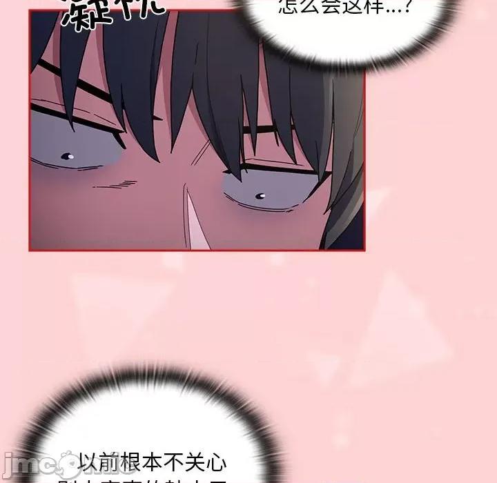 不请自来的未婚妻 不请自来的未婚妻-不请自来的未婚妻 第79话 第10页