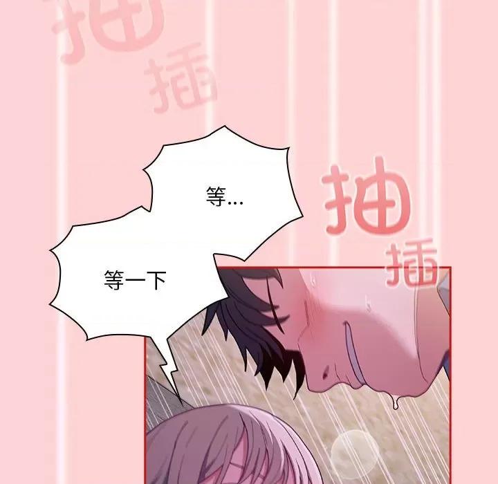 不请自来的未婚妻 不请自来的未婚妻-不请自来的未婚妻 第79话 第16页