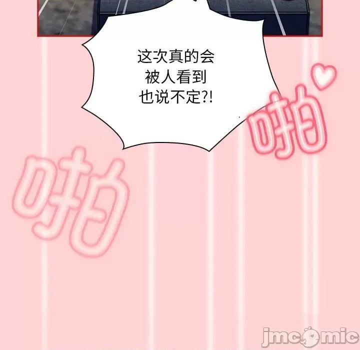 不请自来的未婚妻 不请自来的未婚妻-不请自来的未婚妻 第79话 第20页