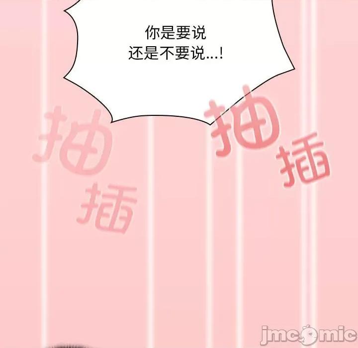 不请自来的未婚妻 不请自来的未婚妻-不请自来的未婚妻 第79话 第30页