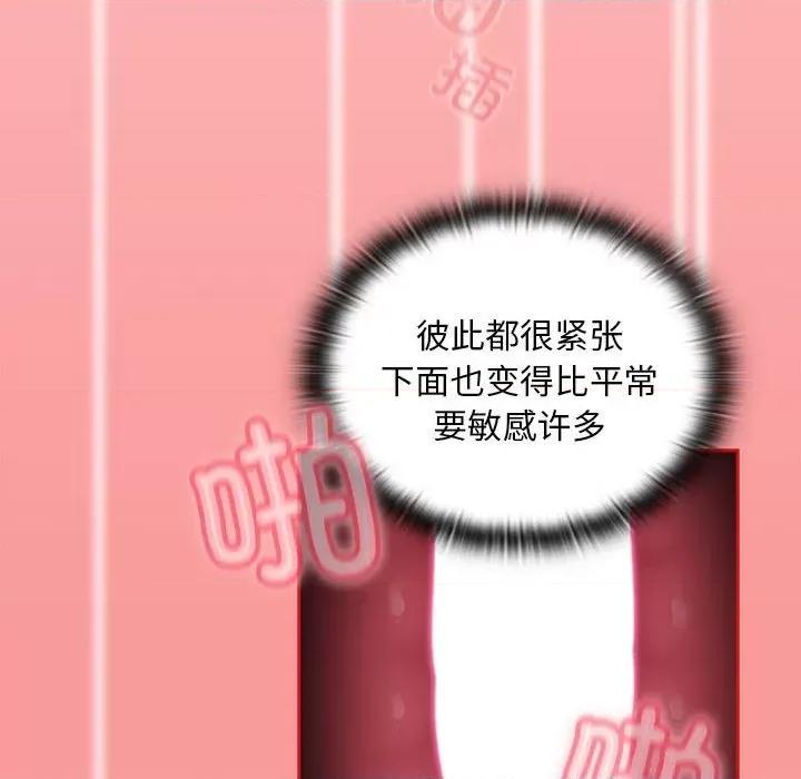 不请自来的未婚妻 不请自来的未婚妻-不请自来的未婚妻 第79话 第32页