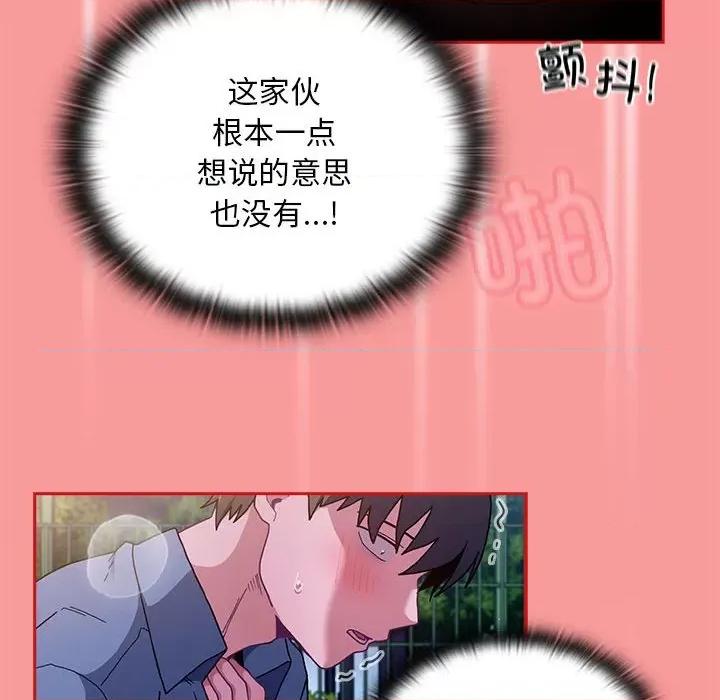 不请自来的未婚妻 不请自来的未婚妻-不请自来的未婚妻 第79话 第34页