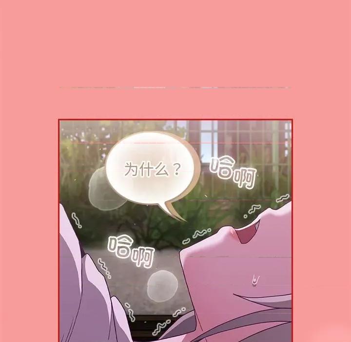 不请自来的未婚妻 不请自来的未婚妻-不请自来的未婚妻 第79话 第36页