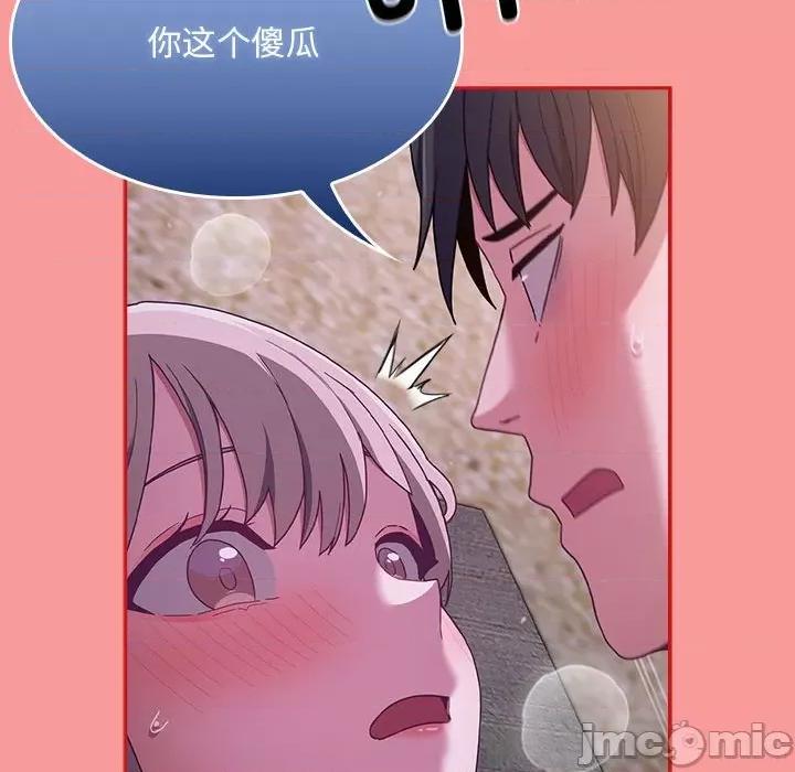 不请自来的未婚妻 不请自来的未婚妻-不请自来的未婚妻 第79话 第40页