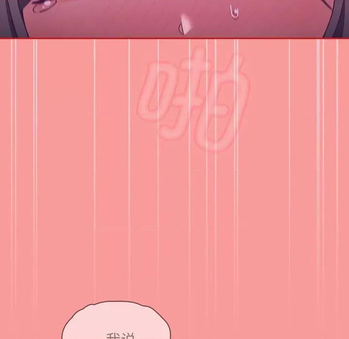 不请自来的未婚妻 不请自来的未婚妻-不请自来的未婚妻 第79话 第49页