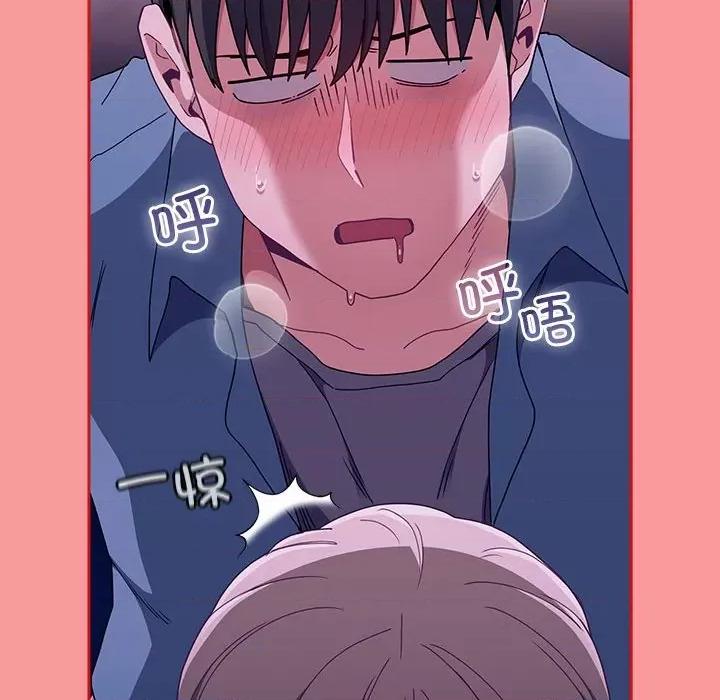 不请自来的未婚妻 不请自来的未婚妻-不请自来的未婚妻 第79话 第53页