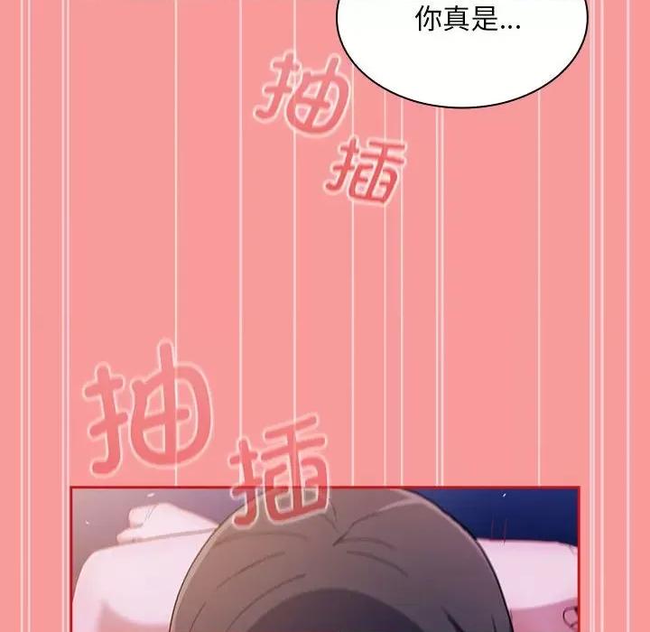 不请自来的未婚妻 不请自来的未婚妻-不请自来的未婚妻 第79话 第59页