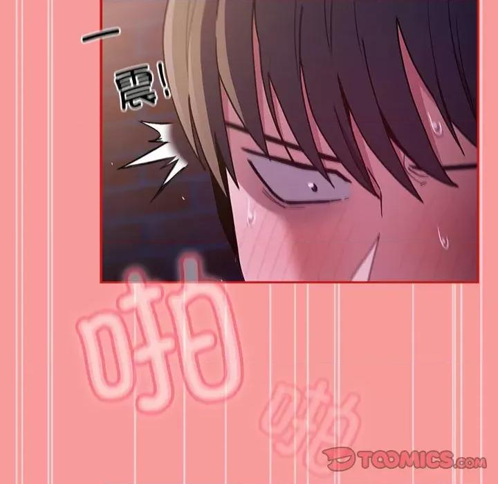 不请自来的未婚妻 不请自来的未婚妻-不请自来的未婚妻 第79话 第63页