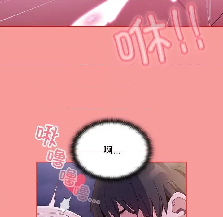 不请自来的未婚妻 不请自来的未婚妻-不请自来的未婚妻 第79话 第67页