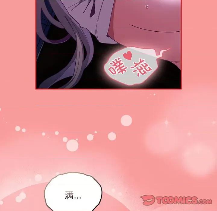 不请自来的未婚妻 不请自来的未婚妻-不请自来的未婚妻 第79话 第69页