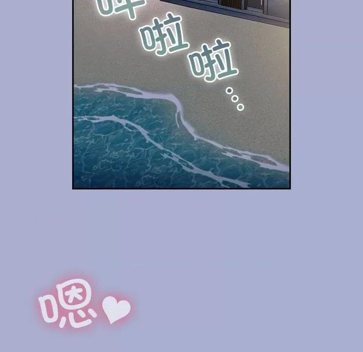 不请自来的未婚妻 不请自来的未婚妻-不请自来的未婚妻 第79话 第76页