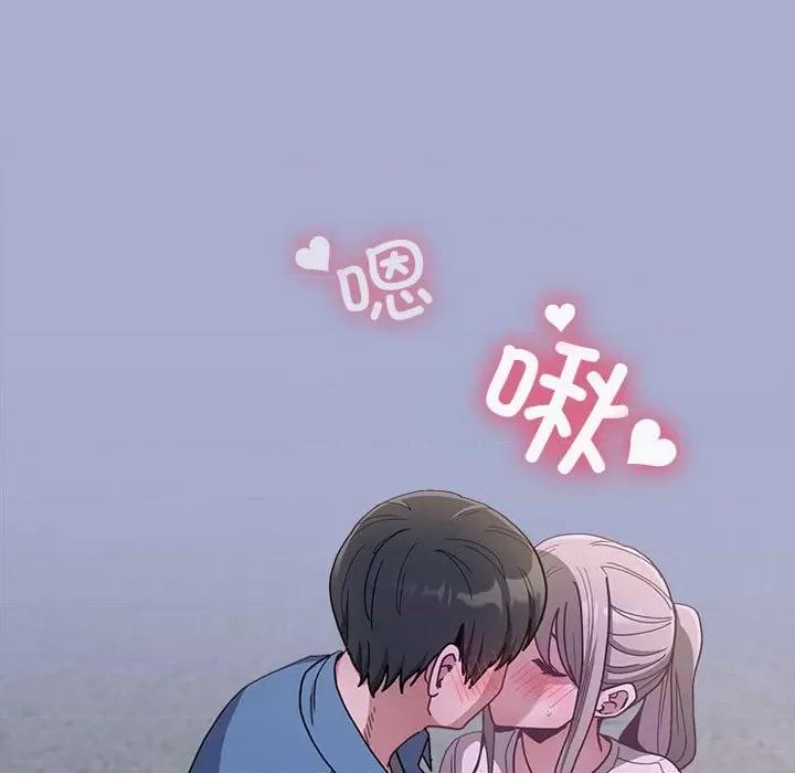 不请自来的未婚妻 不请自来的未婚妻-不请自来的未婚妻 第79话 第77页