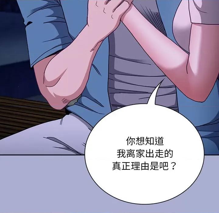 不请自来的未婚妻 不请自来的未婚妻-不请自来的未婚妻 第79话 第82页