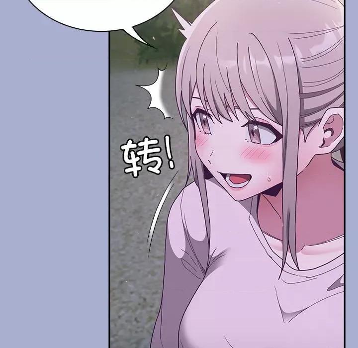 不请自来的未婚妻 不请自来的未婚妻-不请自来的未婚妻 第79话 第89页